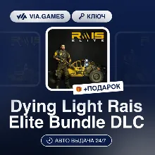 Dying Light Rais Elite Bundle DLC (Steam Ключ) РФ-СНГ-МИР + ПОДАРОК