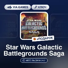 Star Wars Galactic Battlegrounds Saga (Steam Ключ) РФ-СНГ-МИР + ПОДАРОК