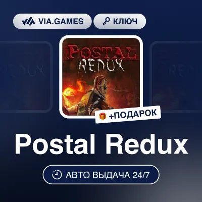 Postal Redux (Steam Ключ) МИР + ПОДАРОК