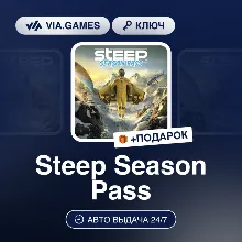 Steep Season Pass DLC (Ubisoft / Uplay Ключ) Европейский Союз + ПОДАРОК