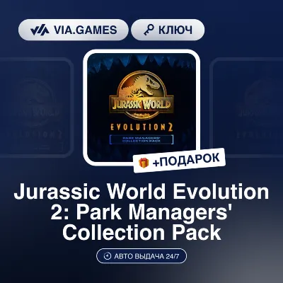 Jurassic World Evolution 2: Park Managers' Collection Pack (Steam Ключ) РФ-СНГ-МИР + - irongamers.ru