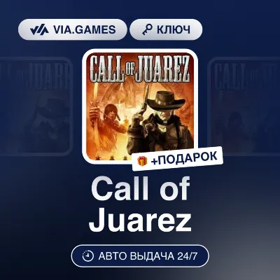 Call of Juarez (Steam Ключ) МИР(БЕЗ РФ) + ПОДАРОК - irongamers.ru
