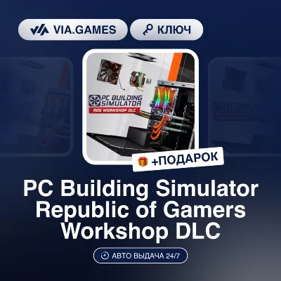PC Building Simulator Republic of Gamers Workshop DLC (Steam Ключ) РФ-СНГ-МИР + ПОДАР - irongamers.ru