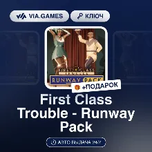 First Class Trouble - Runway Pack (Steam Ключ) РФ-СНГ-МИР + ПОДАРОК