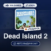 Dead Island 2 (Xbox Ключ) Европейский Союз + ПОДАРОК