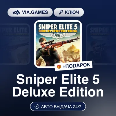 Sniper Elite 5 Deluxe Edition (Steam Ключ) Европа + ПОДАРОК - irongamers.ru