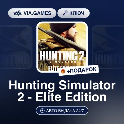 Hunting Simulator 2 Elite Edition (Steam Ключ) РФ-СНГ-МИР + ПОДАРОК - irongamers.ru