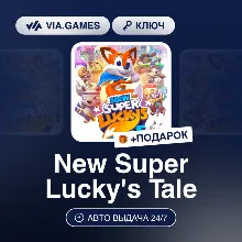 New Super Lucky's Tale (Nintendo Switch Ключ) Европейский Союз + ПОДАРОК