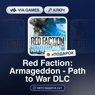 Red Faction Armageddon Path to War DLC (Steam Ключ) РФ-СНГ-МИР + ПОДАРОК - irongamers.ru