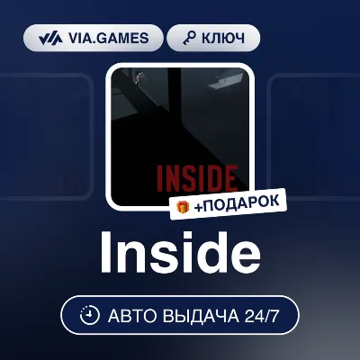 INSIDE (XBOX One Ключ) Европейский Союз + ПОДАРОК - irongamers.ru