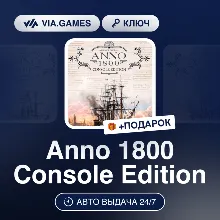 Anno 1800 Console Edition (XBOX Series Key) European Union + GIFT