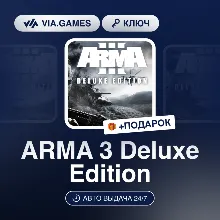 ARMA 3 Deluxe Edition (Steam Ключ) Европейский Союз + ПОДАРОК