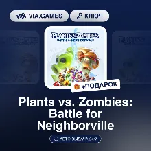 Plants vs. Zombies: Battle for Neighborville (XBOX One Ключ) Европейский Союз + ПОДАР