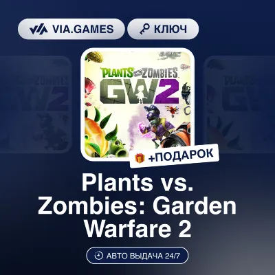 Plants vs. Zombies: Garden Warfare 2 (XBOX One Ключ) + ПОДАРОК - irongamers.ru
