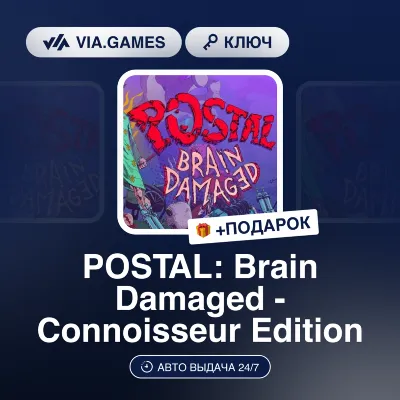 POSTAL: Brain Damaged - Connoisseur Edition (Steam Ключ) РФ-СНГ-МИР + ПОДАРОК