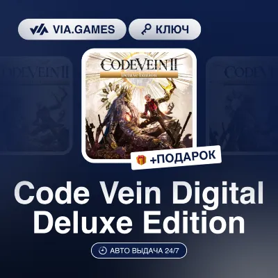 Code Vein Digital Deluxe Edition (XBOX One Ключ) Европа + ПОДАРОК - irongamers.ru