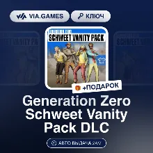 Generation Zero Schweet Vanity Pack DLC (Steam Ключ) РФ-СНГ-МИР + ПОДАРОК
