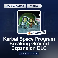 Kerbal Space Program Breaking Ground Expansion DLC (Steam Ключ) МИР(Не все страны) +