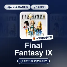 Final Fantasy IX (XBOX One Ключ) Европейский Союз + ПОДАРОК