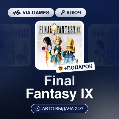 Final Fantasy IX (XBOX One Ключ) Европейский Союз + ПОДАРОК - irongamers.ru