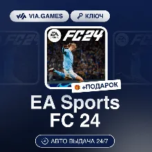 EA Sports FC 24 (XBOX One Ключ) Европейский Союз + ПОДАРОК