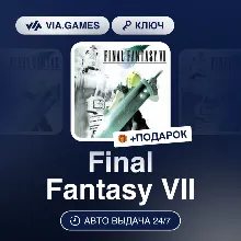 Final Fantasy VII (XBOX One Ключ) Европейский Союз + ПОДАРОК
