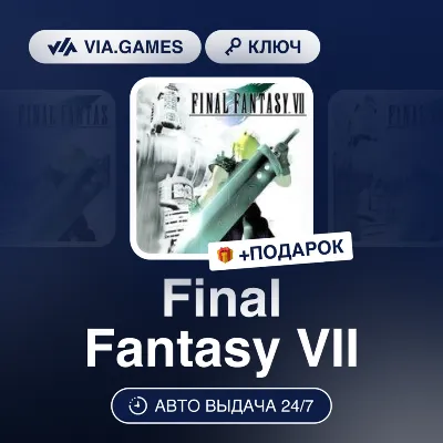 Final Fantasy VII (XBOX One Ключ) Европейский Союз + ПОДАРОК - irongamers.ru