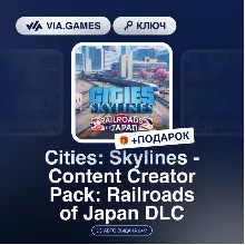 Cities: Skylines - Content Creator Pack: Railroads of Japan DLC (Steam Ключ) РФ-СНГ-М