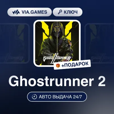 Ghostrunner 2 (Steam Ключ) МИР(БЕЗ КИТАЙ) + ПОДАРОК - irongamers.ru