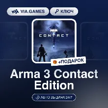 Arma 3 Contact Edition (Steam Ключ) Европейский Союз + ПОДАРОК