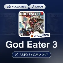 God Eater 3 (Steam Ключ) Европейский Союз + ПОДАРОК