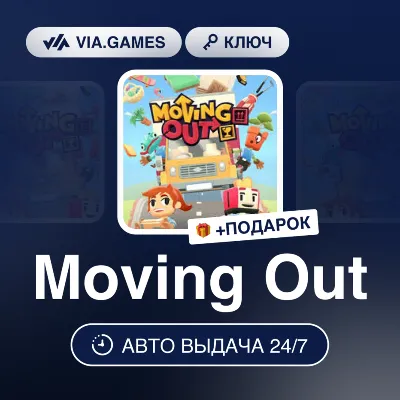Moving Out (Nintendo Switch Ключ) Европейский Союз + ПОДАРОК - irongamers.ru