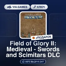 Field of Glory II: Medieval - Swords and Scimitars DLC (Steam Ключ) РФ-СНГ-МИР + ПОДА