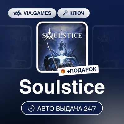 Soulstice (Xbox Ключ) АРГЕНТИНА + ПОДАРОК - irongamers.ru