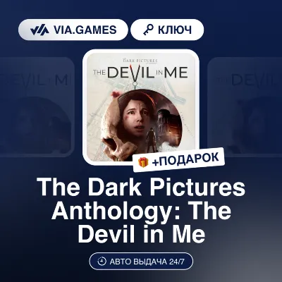 The Dark Pictures Anthology: The Devil in Me Steam Ключ РФ+СНГ - irongamers.ru
