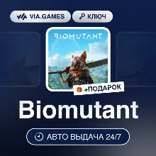 BIOMUTANT (Xbox Ключ) АРГЕНТИНА + ПОДАРОК