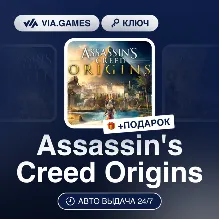 Assassin's Creed Origins (Xbox Ключ) АРГЕНТИНА + ПОДАРОК