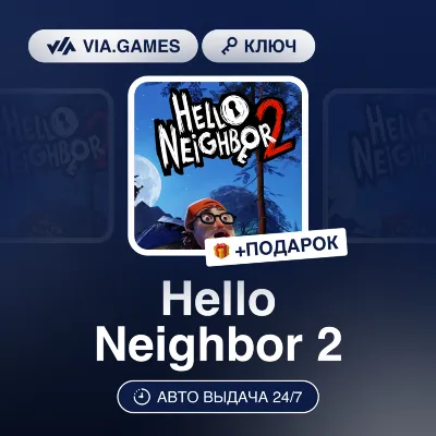Hello Neighbor 2 (Xbox Ключ) АРГЕНТИНА + ПОДАРОК - irongamers.ru