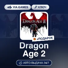 Dragon Age 2 (Origin / Ea App Ключ) МИР (Не все страны) + ПОДАРОК
