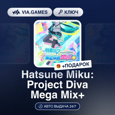 Hatsune Miku: Project Diva Mega Mix+ (Steam Ключ) Европейский Союз + ПОДАРОК - irongamers.ru