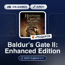 Baldur's Gate II: Enhanced Edition (Steam Ключ) РФ-СНГ-МИР + ПОДАРОК