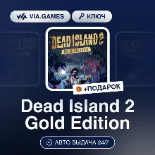 Dead Island 2 Gold Edition (Xbox Ключ) Европейский Союз + ПОДАРОК