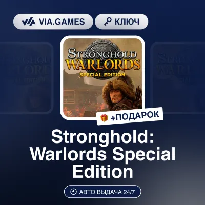 Stronghold: Warlords Special Edition (Steam Ключ) РФ-СНГ-МИР + ПОДАРОК - irongamers.ru