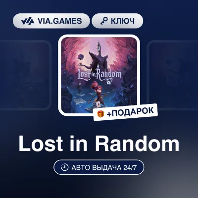 Lost in Random (Xbox Ключ) Европейский Союз + ПОДАРОК - irongamers.ru