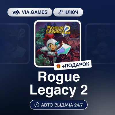 Rogue Legacy 2 (Xbox Ключ) АРГЕНТИНА + ПОДАРОК - irongamers.ru