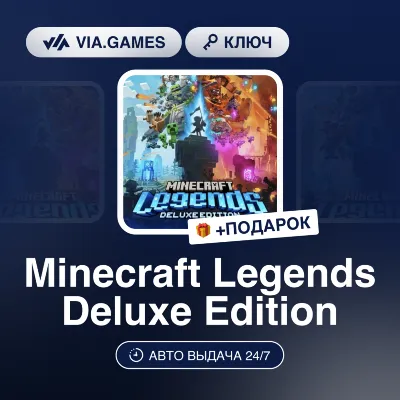 Minecraft Legends Deluxe Edition (Windows 10 Ключ) РФ-(Не все страны) + ПОДАРОК - irongamers.ru