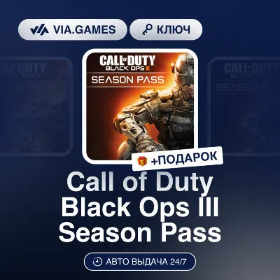 Call of Duty Black Ops III Season Pass DLC (Xbox Key) ARGENTINA + GIFT