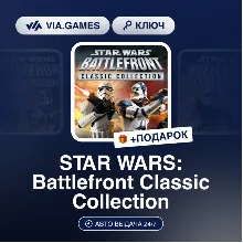 STAR WARS: Battlefront Classic Collection (Steam Ключ) Европейский Союз + ПОДАРОК
