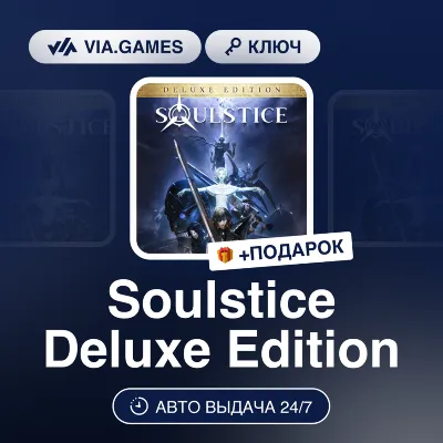 Soulstice Deluxe Edition (Xbox Ключ) АРГЕНТИНА + ПОДАРОК - irongamers.ru