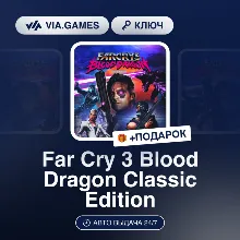 Far Cry 3 Blood Dragon Classic Edition (Xbox Ключ) АРГЕНТИНА + ПОДАРОК